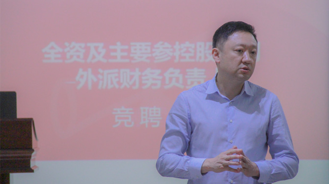 競聘！激發(fā)人才活力，西投控股舉辦外派財務(wù)負(fù)責(zé)人競聘會