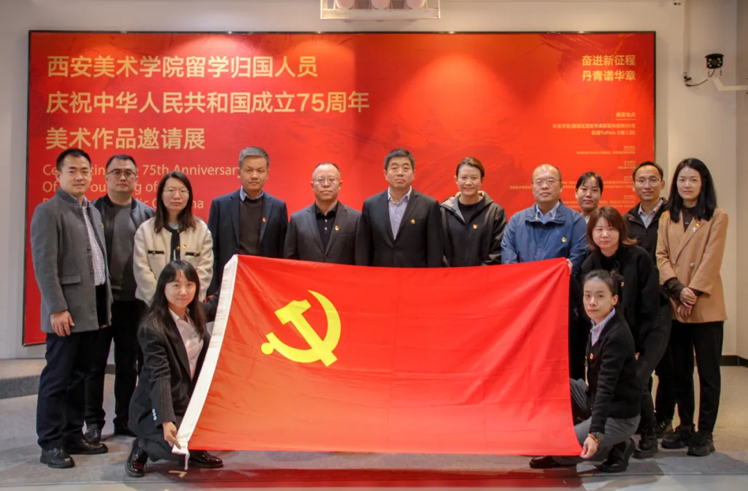 公司開展“觀藝術(shù)之美，燃愛國情懷，筑黨性之魂”主題黨日活動