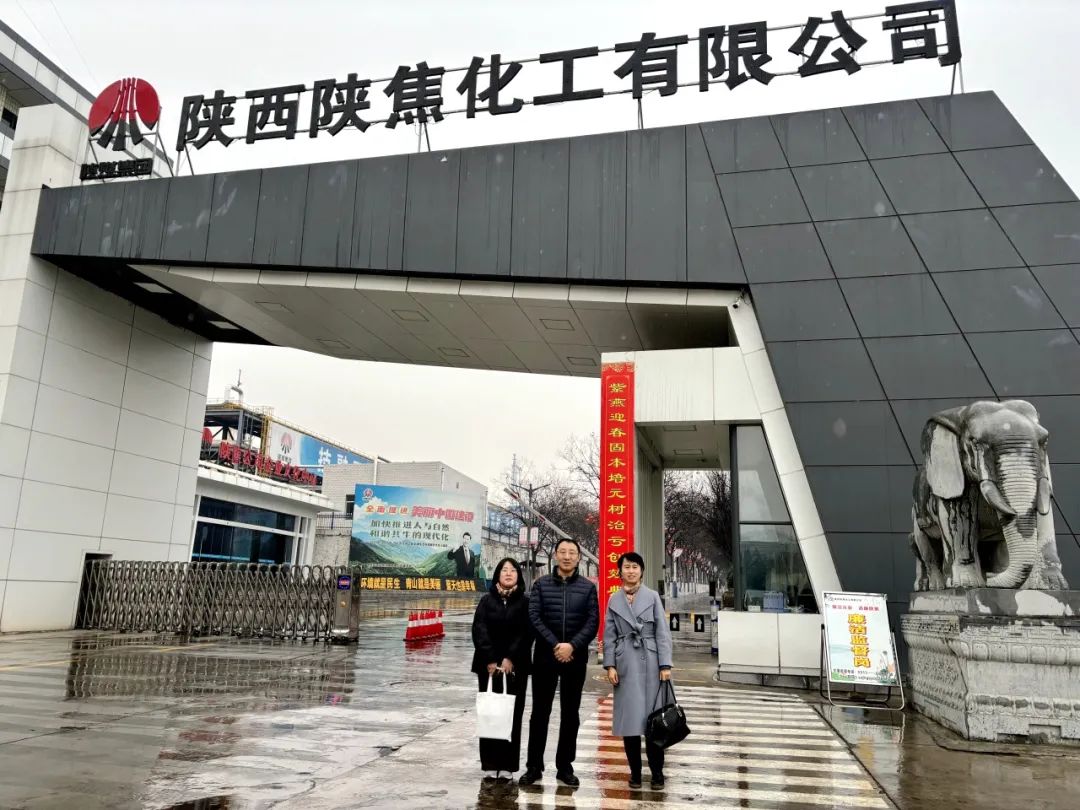 西投實(shí)業(yè)公司赴陜西外經(jīng)貿(mào)能源有限公司、陜焦（舟山）供應(yīng)鏈有限公司開展交流座談