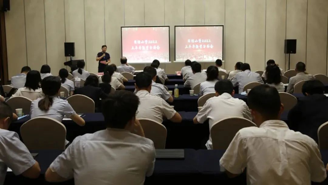 新征程 再出發(fā) || 公司風(fēng)控條線、國信小貸召開2022年上半年經(jīng)營分析會