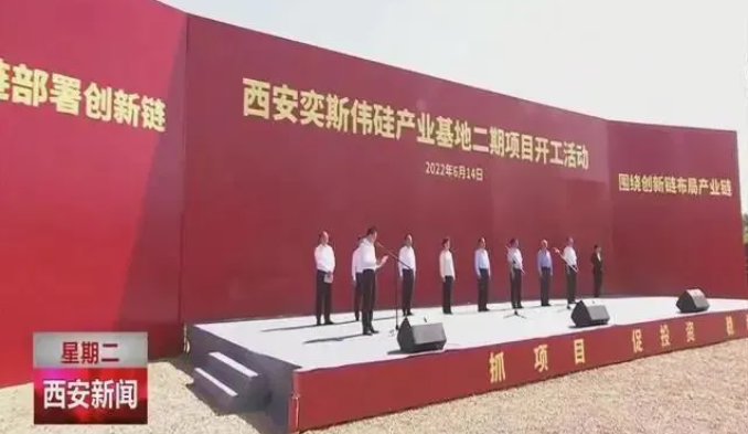 媒體聚焦 || 西安“白衣騎士”：穩(wěn)住就業(yè)6000+！C輪介入奕斯偉！