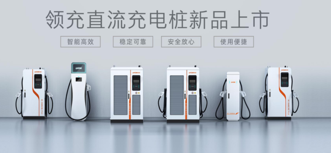 助力市重點(diǎn)產(chǎn)業(yè)鏈跑出加速度，領(lǐng)充新能源完成近2億元A輪融資！