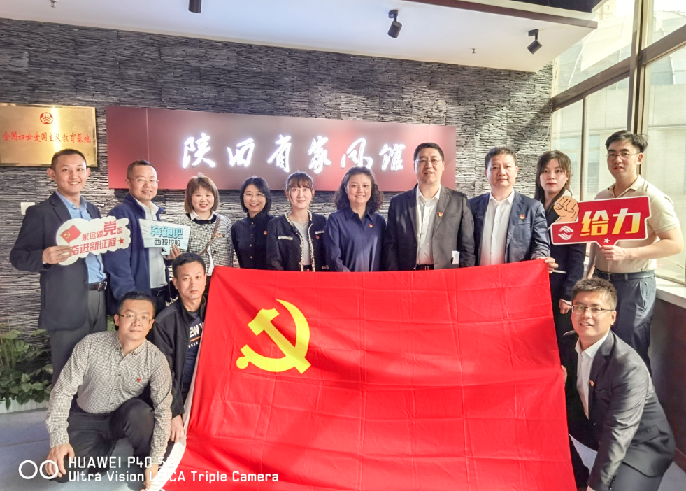公司固定收益部黨支部、投行業(yè)務部黨支部、綜合事務部與金融（產業(yè)）基地保障黨支部開展聯(lián)合黨日活動