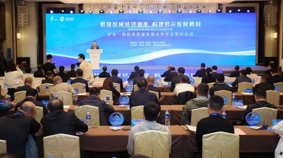 共商、共贏，助力民營(yíng)經(jīng)濟(jì)高質(zhì)量發(fā)展！府谷-西投高質(zhì)量發(fā)展合作平臺(tái)簽約！