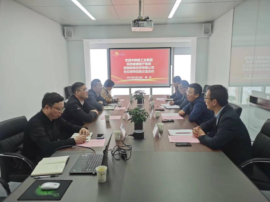 頤信養(yǎng)老公司與中陜核工業(yè)集團、陜西健康醫(yī)療集團、陜西陜核投資有限公司開展座談
